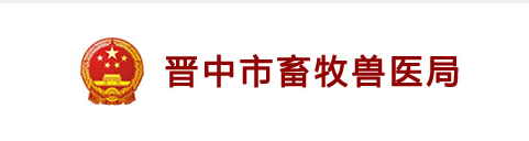 祝賀山西晉中市畜牧局實驗室廢水處理設(shè)備交付成功