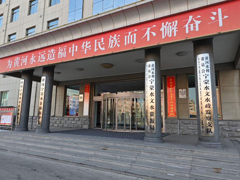 卓水越實(shí)驗(yàn)室廢水處理設(shè)備、超純水機(jī)案例分享之寧蒙水文資源局篇